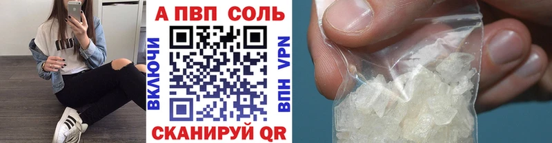 как найти закладки  Краснообск  Альфа ПВП Crystall 