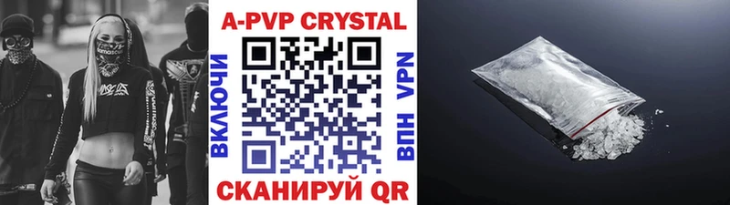 APVP крисы CK Краснообск