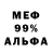 Меф мука Vladimir Cheremshinskyi