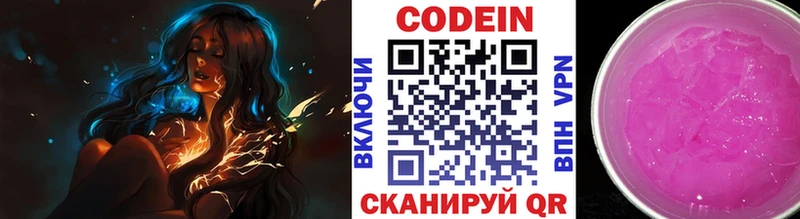 Codein Purple Drank  наркотики  Краснообск 