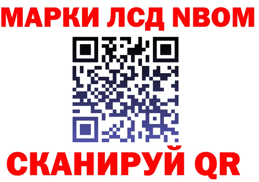 Марки 25I-NBOMe 1,8мг зеркало shop ссылка на мегу Краснообск