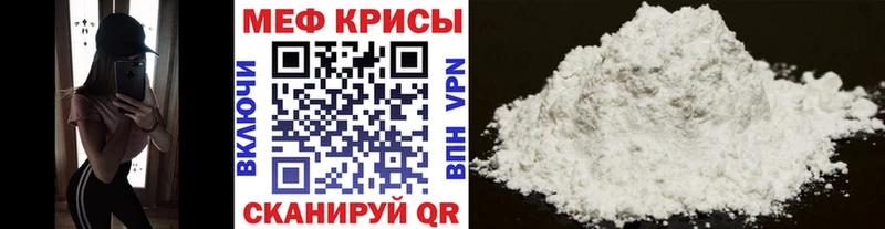 Мефедрон мяу мяу  как найти закладки  Краснообск 