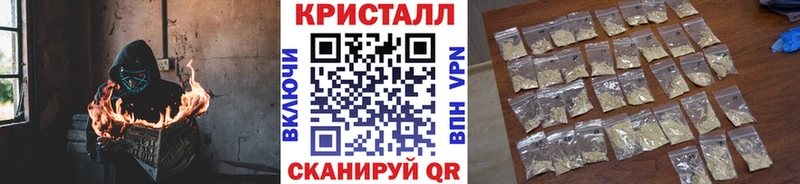 Метамфетамин кристалл Краснообск